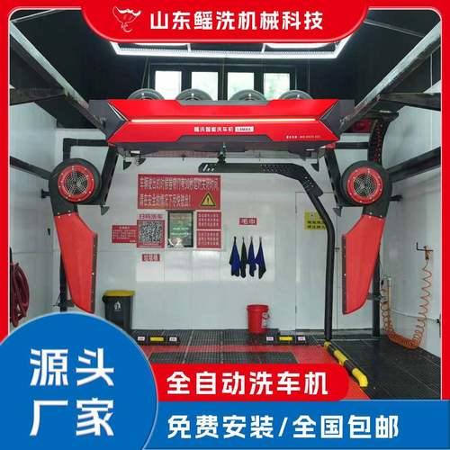 设全自车动智能洗机商用扫DOS码洗车2人4小时无值守无接触洗车备