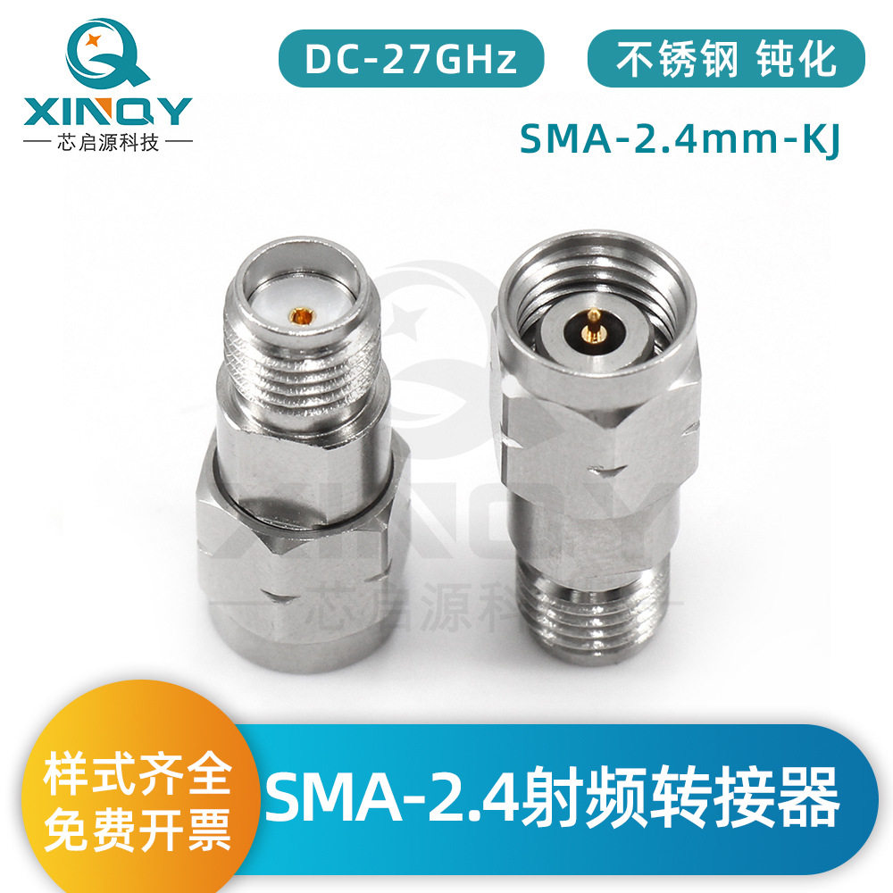 XINQY 27G不锈钢射频同轴转接头 SMA母转2.4mm公转接器 2.4转接头