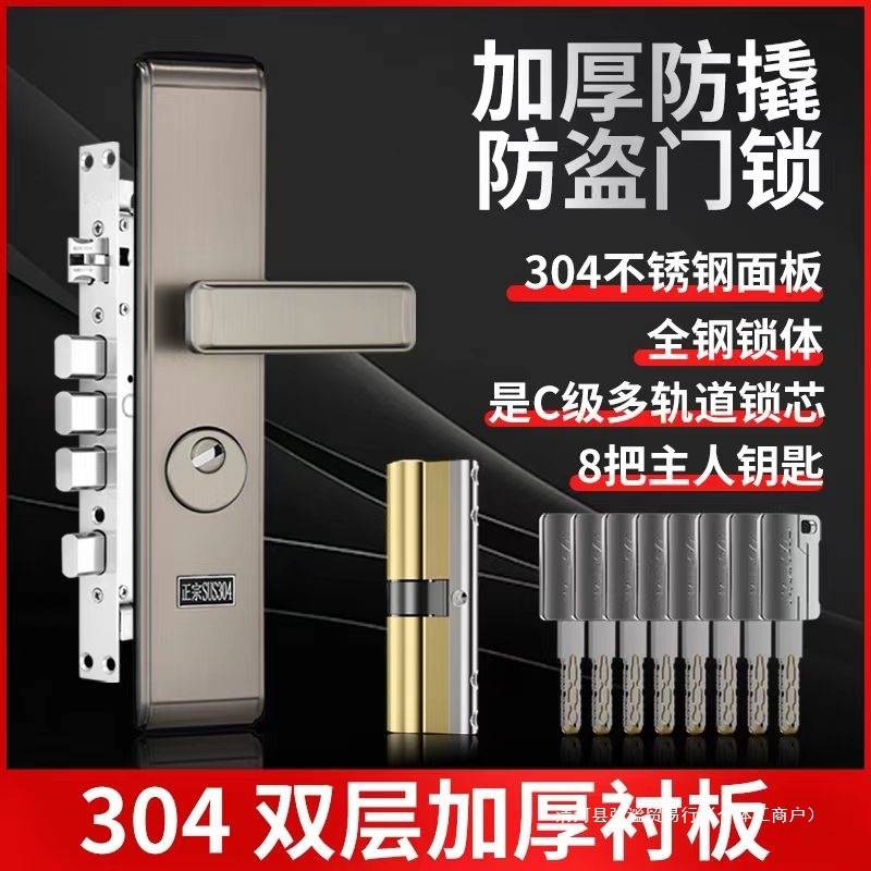 防盗门套装家用通用型门锁304入户不锈钢大门入户门加厚把手