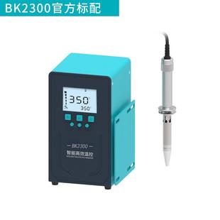 Baon444白控光BK200/BK2300k智能温恒温焊2台200W/300W大功率电烙