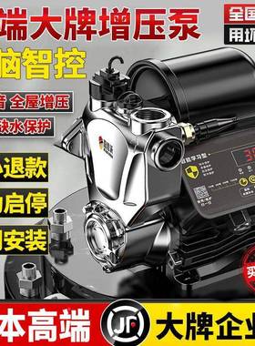 嘉增压泵家全自动自普755来水自吸沃泵高楼静音用220v小型抽水加