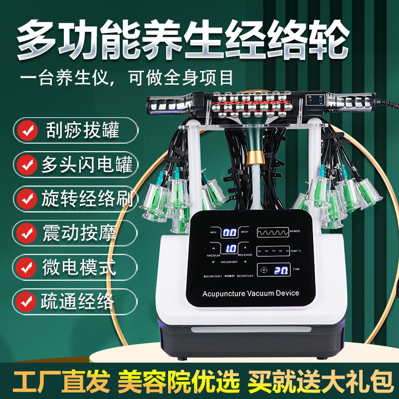 三通大师智能经络仪疏通经络平衡全身按摩理疗微电发热养生仪
