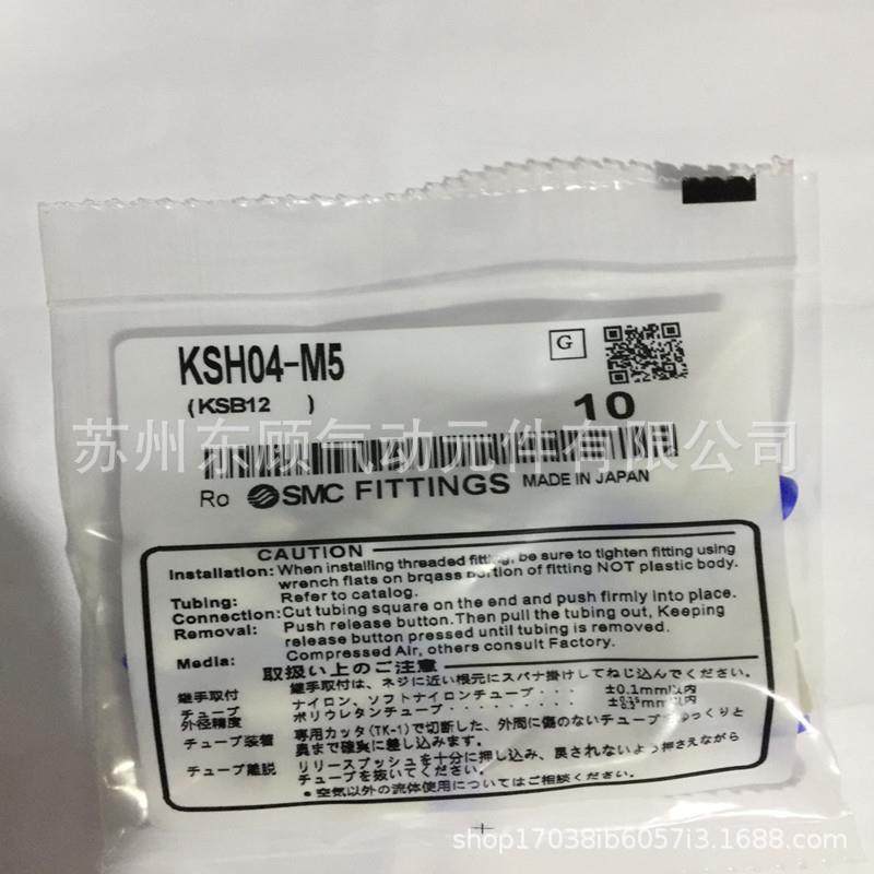 SMC高速转接头KXH04/06/0810/旋12-M5-M6-01SDFC-0S-0/3S2-04S