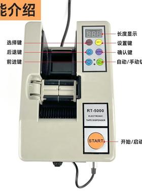 维RT-000酸胶布切胶机自动胶5纸机醋纤双SCO面胶玻璃布胶带切割