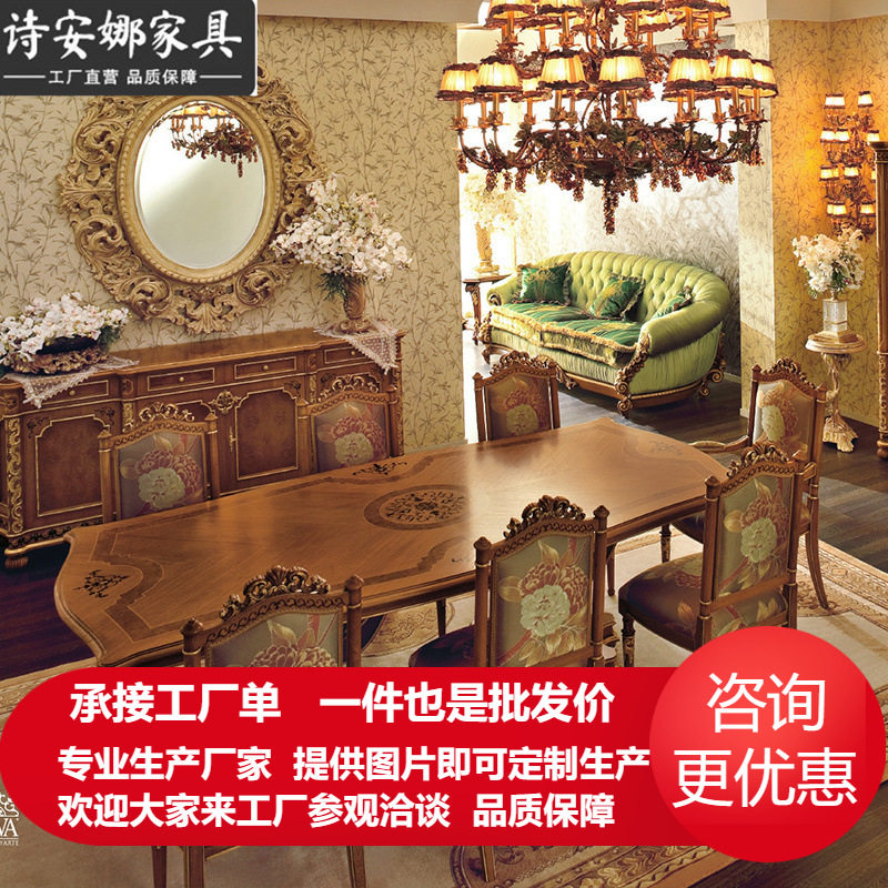 奢华欧式实木雕刻餐桌大户型意式宫廷家用8人长餐台别墅家具