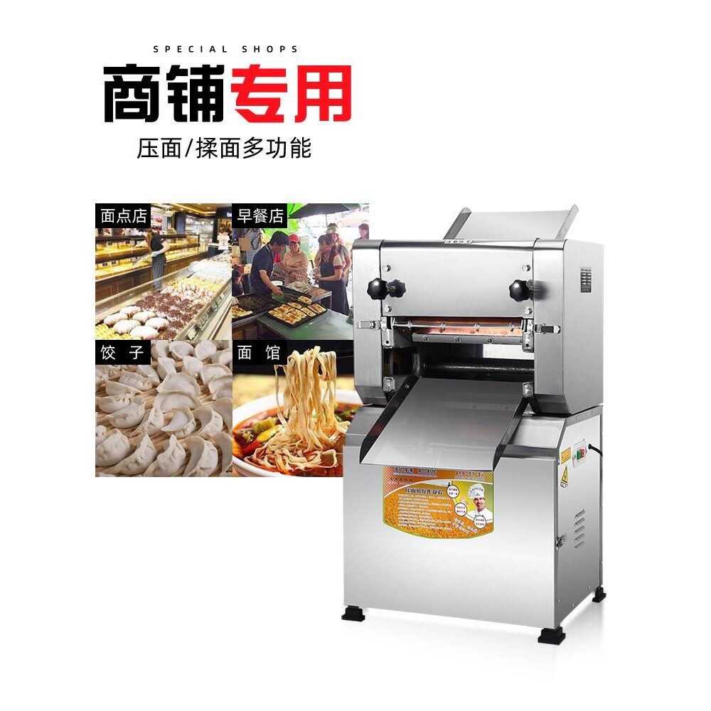 300型压面机商用饺子皮面条机馒头包子皮机压面机商用电动面条机