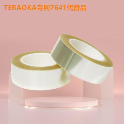 面TERAOKA寺片冈膜7694代替品液晶与背光光学片反射固定透CEJ明双