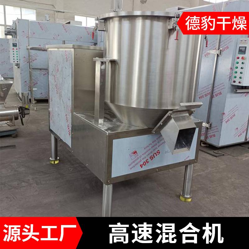 源头发货葡萄水果种植肥料干燥腐质水肥高速混合机械厂家直销