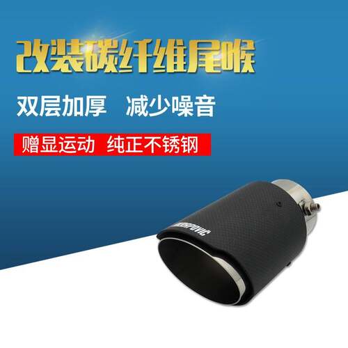 专用于路虎揽胜运动版极光发现神行捷豹F-PACE碳纤尾喉排气管改装
