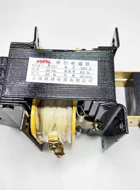 上海跃峰 MQ1-6111/3Z交流牵引电磁铁吸力30N 25MM MQ1-6101/1.5Z