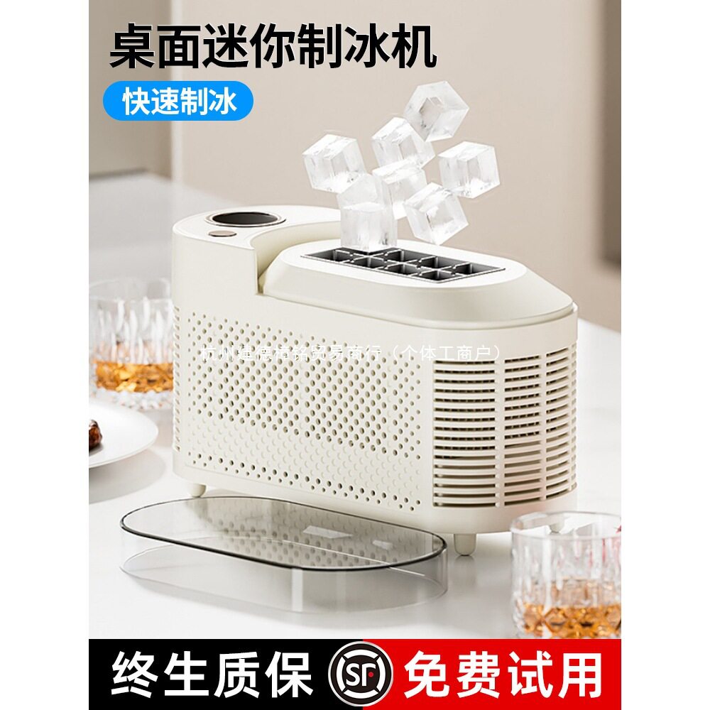 制冰机小型家用宿舍桌面迷你全自动制冰模具车载办公室便携制作机图片