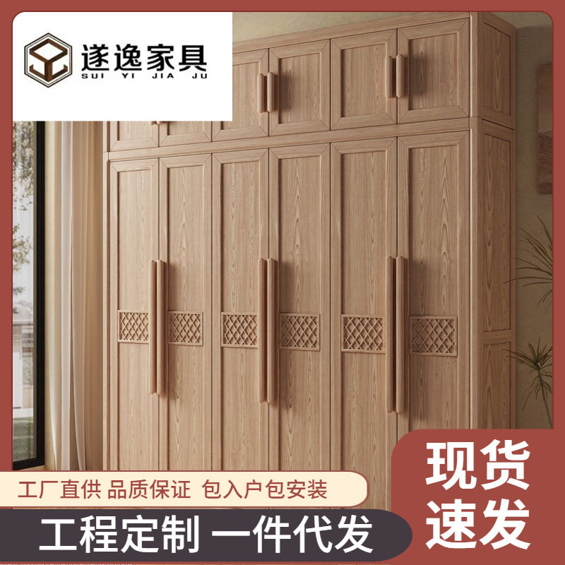 白蜡木实木衣柜家用卧室现代简约挂衣柜新中式对开门收纳储物衣橱