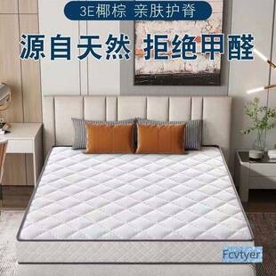 奕星琳0出租房x5cm卧室20椰棕床垫米20家庭用1801专用加厚软垫奕