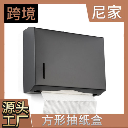 304不锈钢方形纸盒公共厕所酒店卫生间大盘擦手纸巾盒防水厕纸盒