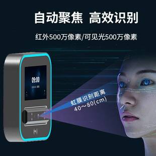 华弘智谷iD16虹膜采集仪门禁考勤机机识别打卡机员工云智能云控