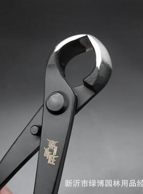 麦斯盆景造型具18旺5mm小号UAF球剪复合钢球形钳工挖剪盆养护栽工