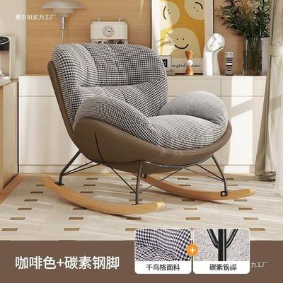 懒人沙发家用室内摇椅阳台客卧室休闲摇椅成人单人UPL摇厅摇躺摇