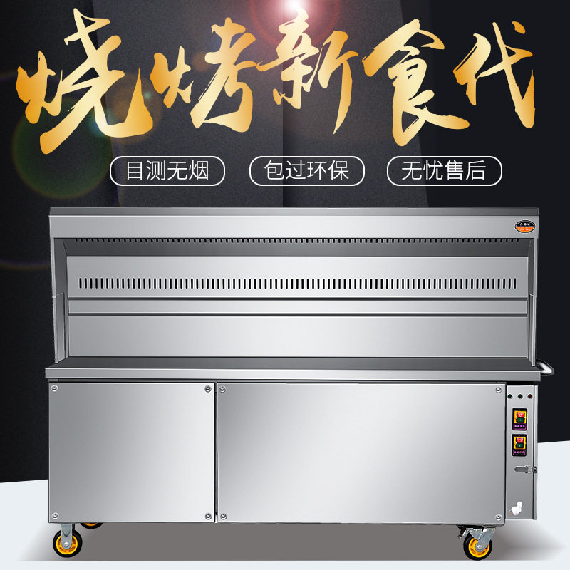 无烟烧烤炉商用不锈钢无油烟净化烧烤车摆摊环保烧烤机净化器