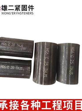 T63高强型钢筋套高强直螺筒纹钢筋套筒HB05670钢筋R接头6接驳器