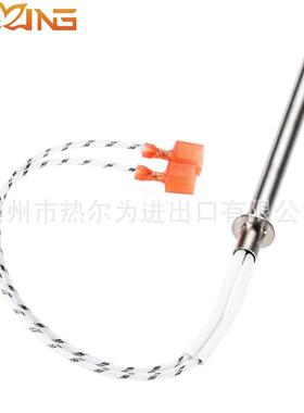 120V加热热管电热管颗炉点火粒棒不锈HGM钢加热单头加管SV7000R-6