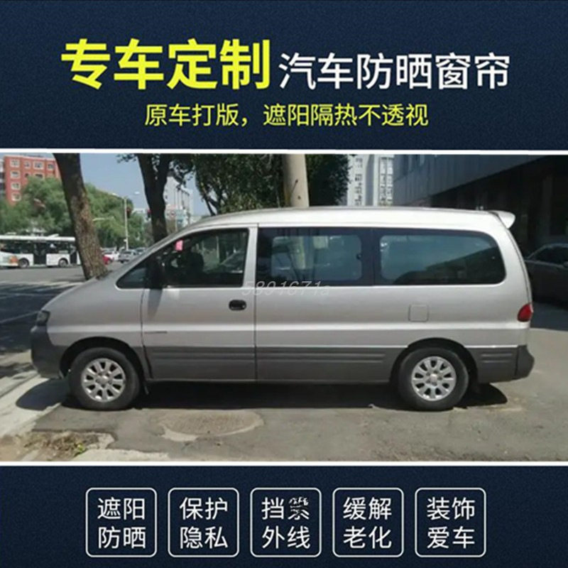 江淮瑞风专用铝合金轨道车用车载百叶汽车窗帘侧窗隔热遮阳帘
