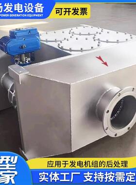 40KW600KW柴油发电C机组尾气-净化器SR装置黑烟OSG0过滤器