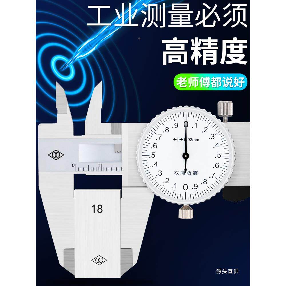 哈量度带表游标卡尺0-150-200-300mm工业级不锈钢高OKI精表盘式铁