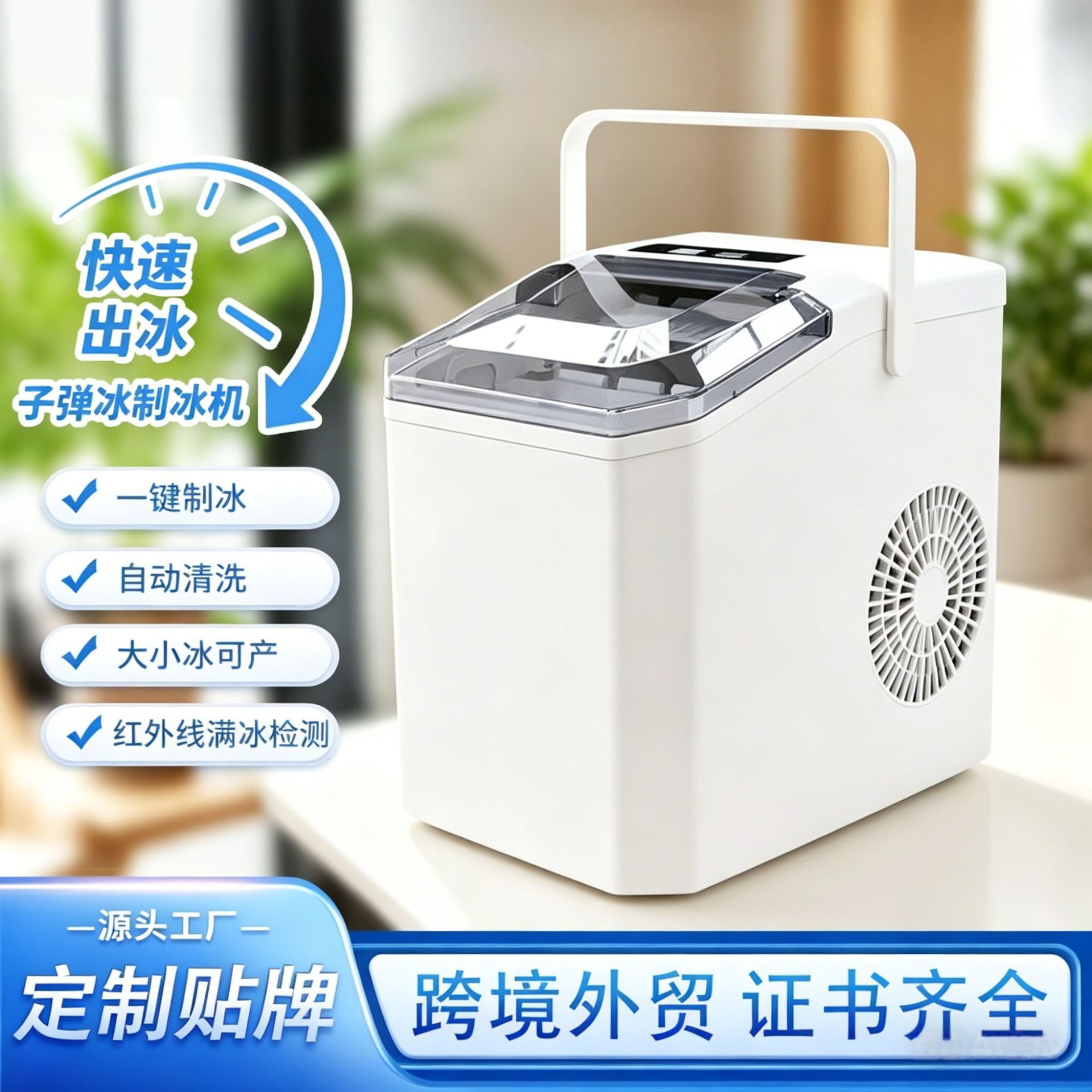 严选跨境小型制冰机家用便携式迷你宿舍全自动清洁快速出冰制冰机