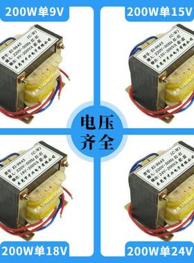 才兴EI96电源变压器200W220V转6V9V12V15V18V24V36V110V小型交流
