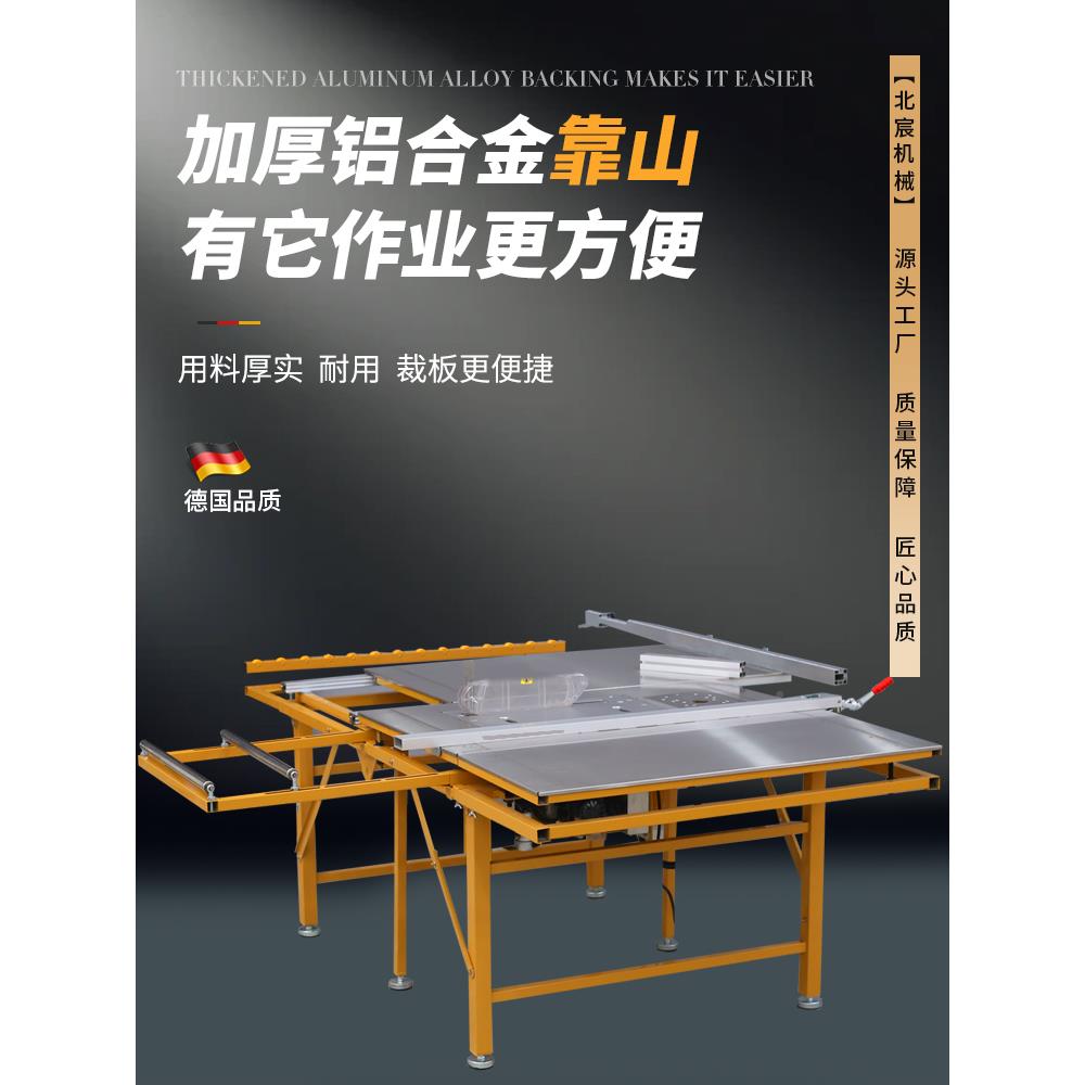 北台木工工作台小705型折宸叠台无锯尘子母锯多功锯能推台锯