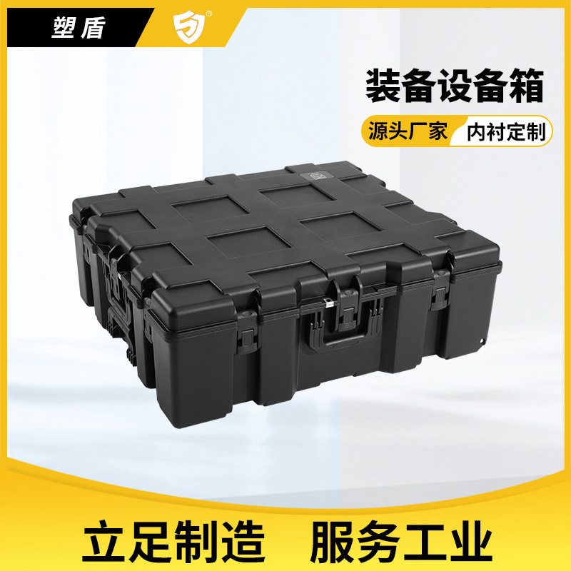 黑色ABS塑料大型工具箱 户外勘探作业运输器材三防防腐防水防震箱