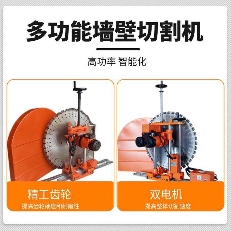 钢筋混凝土切墙机 大功率墙面切割机 石材切割机金刚石锯片
