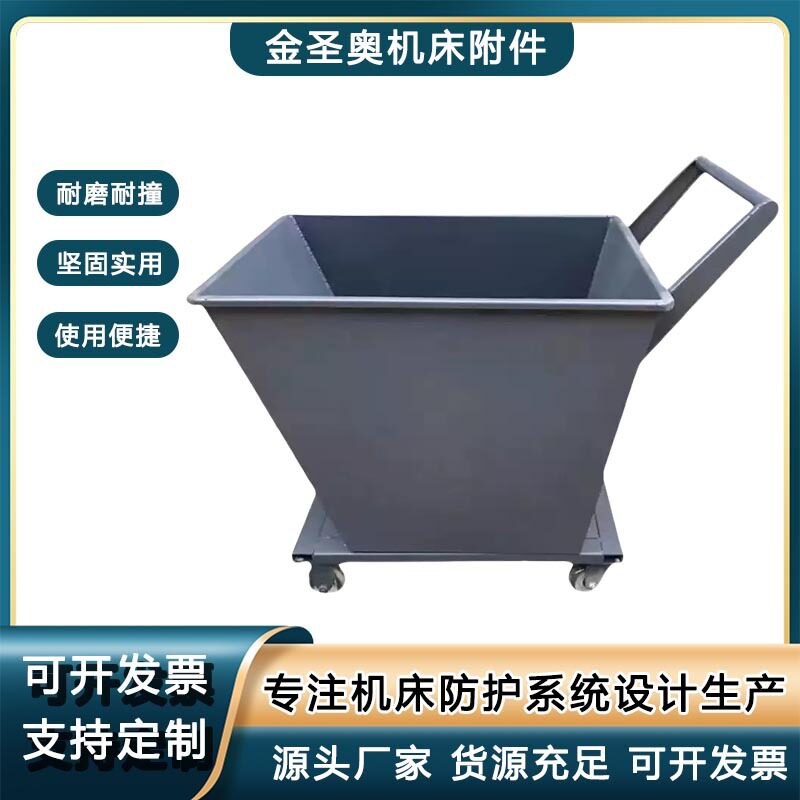 重型加厚翻斗式工业铁屑车排屑机输送清理废料R车车间铁削排屑