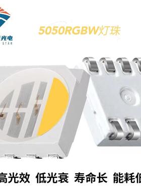 工厂现货5050rgb四合一02w/UFX蓝w0.8w/2w/4wled.红绿灯珠幻彩
