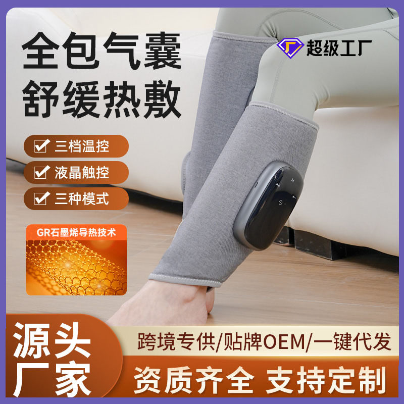 腿部按摩器空气波小腿按摩气囊包裹电动石墨烯发热瘦腿理疗家用