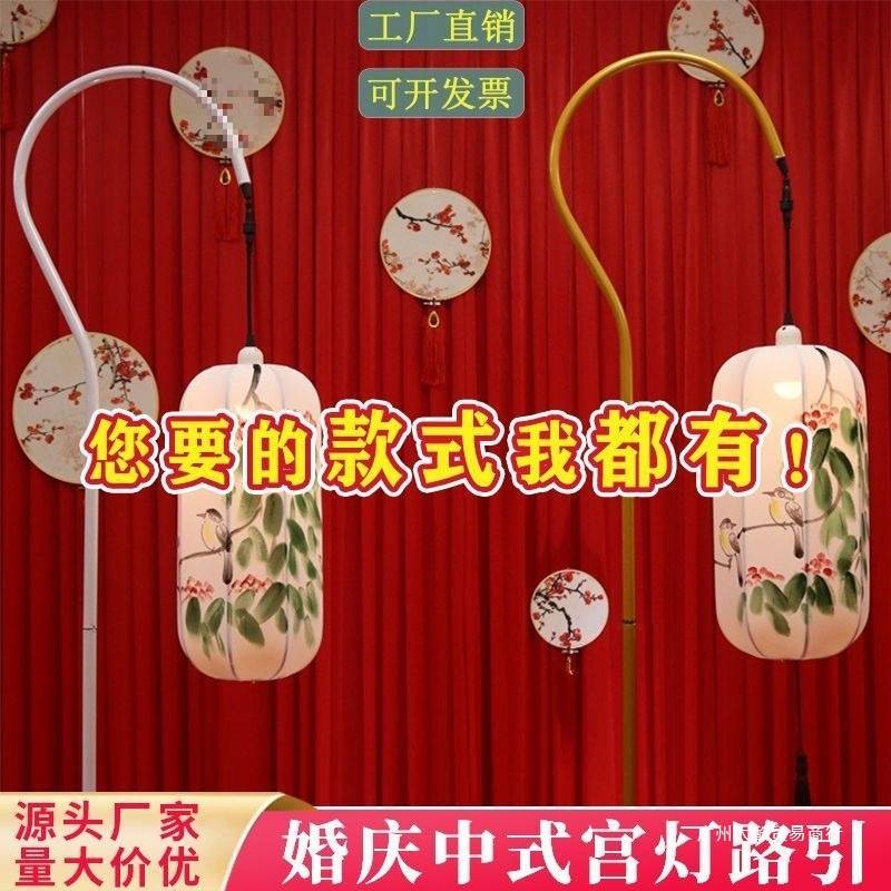 新款中式婚礼道具宫灯路引婚庆舞台布置迎宾装饰摆件铁艺灯笼路引