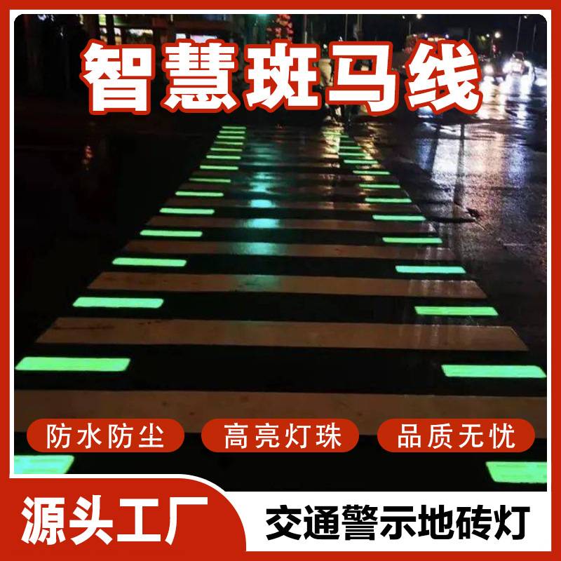防水防滑智慧发光地砖户外广场互动感应地砖颜色发光地板砖