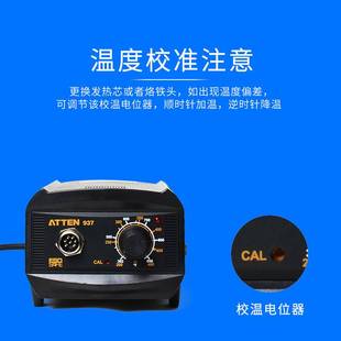 ATTEN937A安泰信电烙铁维修焊接电焊台套装休眠恒温可调温AT938D