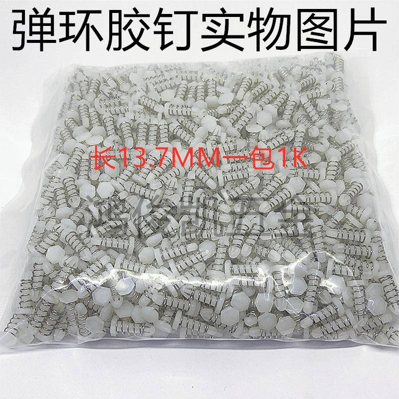 扇显胶钉尼龙弹环胶钉P卡66散热片卡扣南桥北桥弹簧扣风PC板距A定