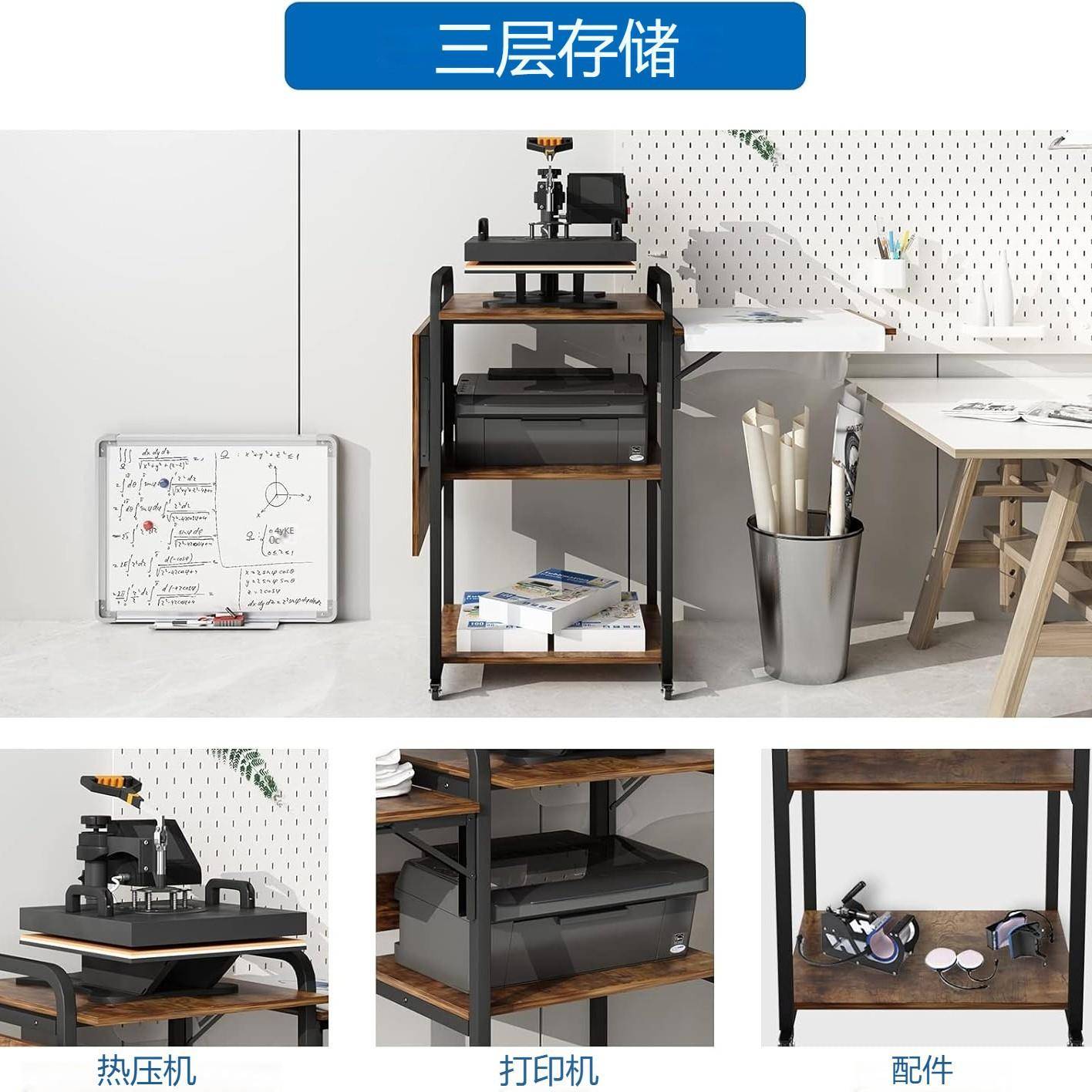 三C168-C18层印公室打机收纳架窗边收办纳架带板带木滚轮万向轮