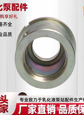 矿用乳化配件厂家直化销南京乳UPH泵RB400Ⅱ.01.03高压泵缸液套组