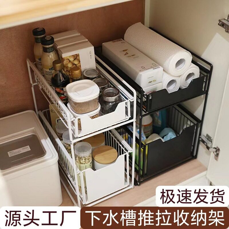 厨房下水槽置物架家用分层橱柜多功能抽拉收纳架子台面调料收纳架