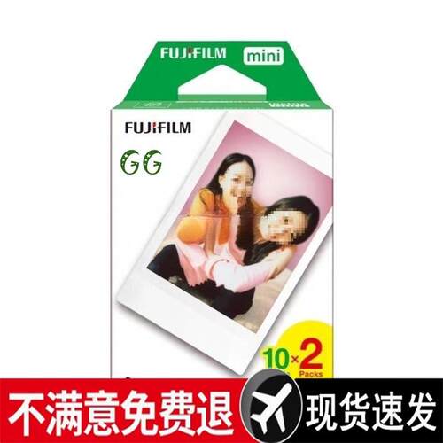 拍立得纸质相纸白+3白边12/11边/9/8/7mini系列/25/70/90/相寸片