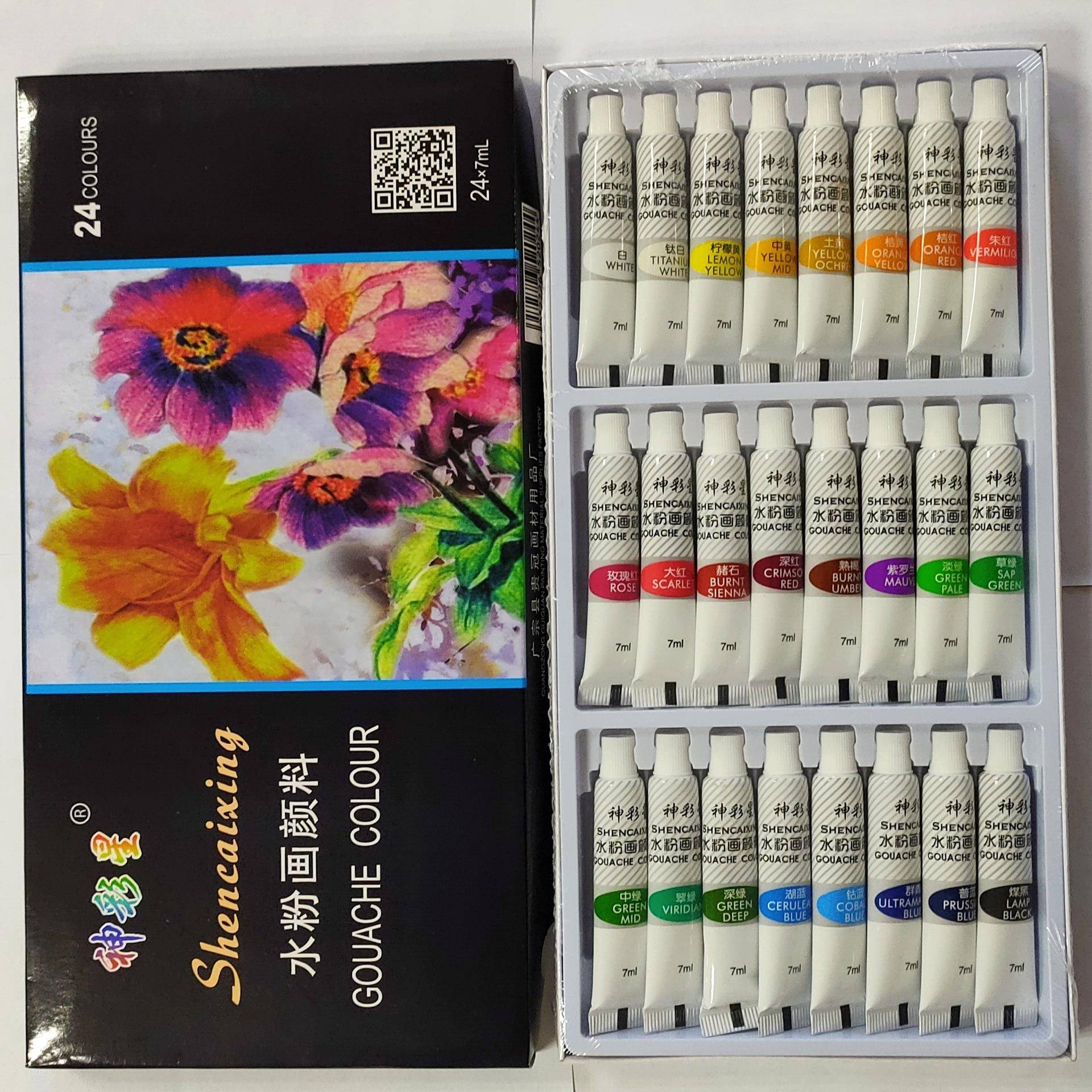 水水粉颜料带者笔套12色18色24色初学手绘画画工具330可装洗彩绘