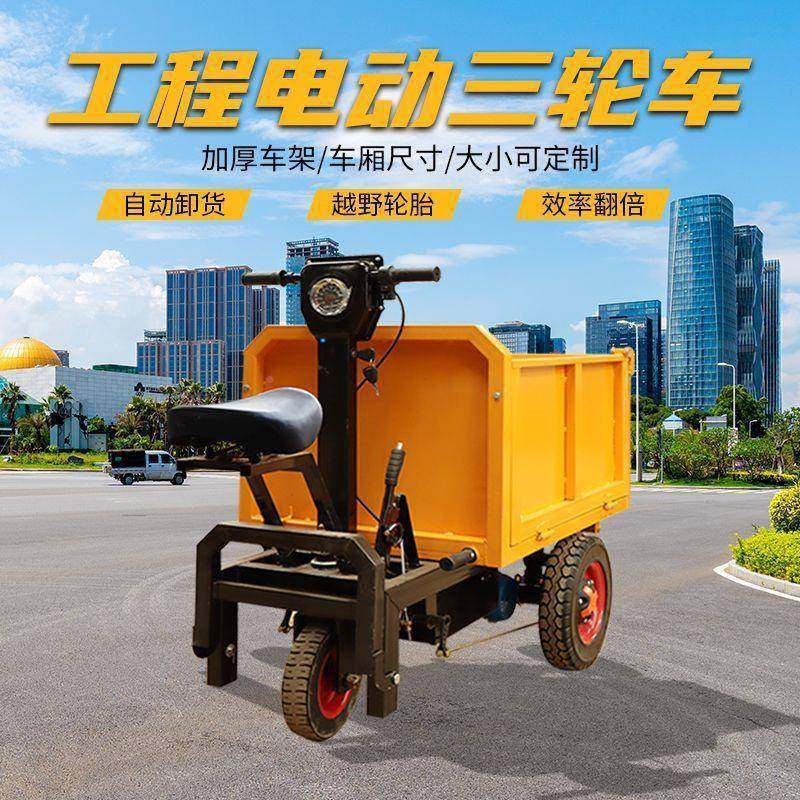 建筑工地电动灰斗殖车手推车轮DCF车翻斗车运农用三养不锈钢拉货