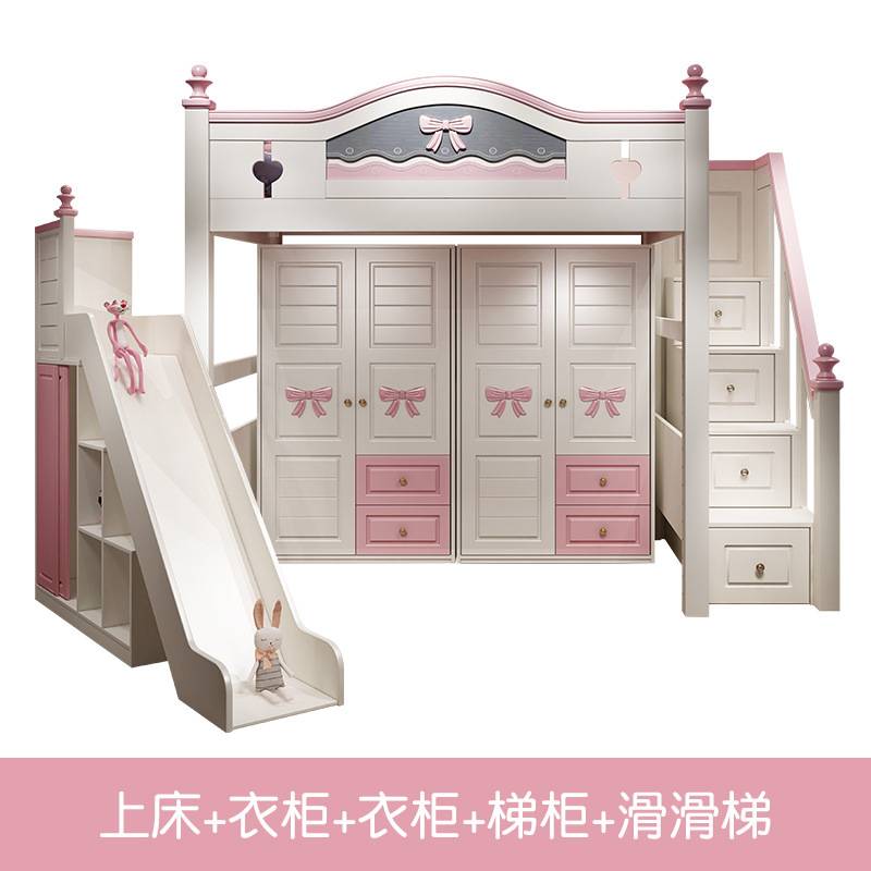 上床下桌上下铺木床儿童女孩公主床带书桌衣柜一体多功能组合床