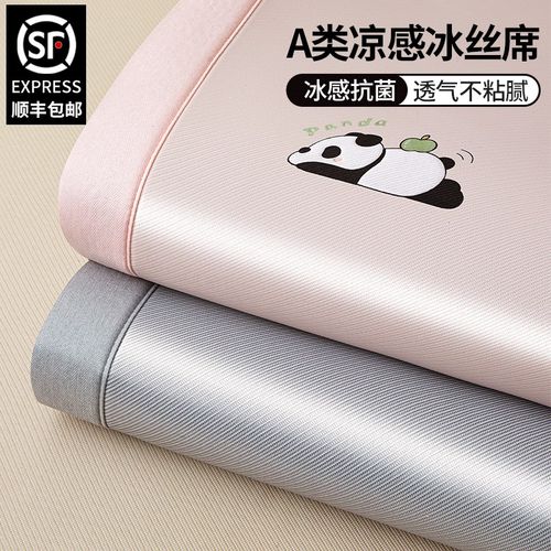 冰丝席夏季凉席2025新款可折叠软席A类母婴级三件套夏天家用席子