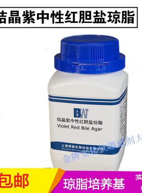 结晶紫中性红胆盐琼脂 VRBA 生化试剂 实验用品 250g干粉培养基