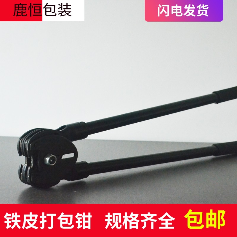 铁皮打包钳 1-19手动打包钳 钢带打包钳 32mm卧式打包钳