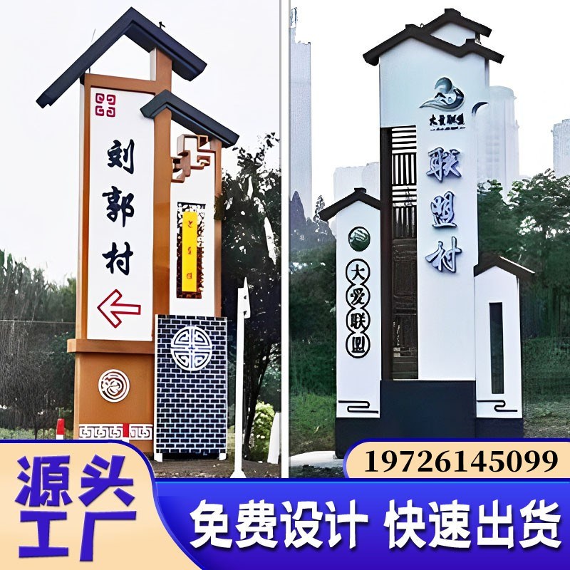 导视牌仿古党建标识乡村振兴宣传栏烤漆村标导览牌价值观标牌村牌
